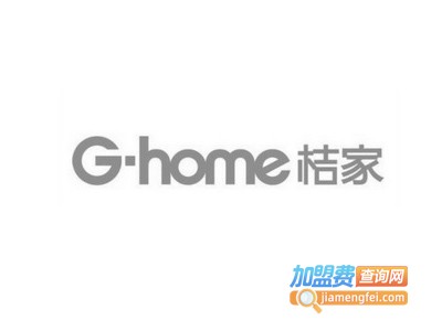 桔家全屋定制加盟费