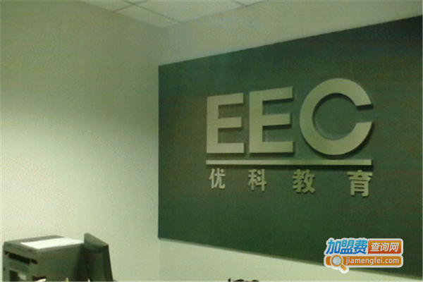 优科教育加盟费