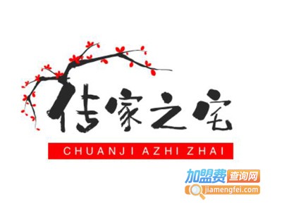 传家之宅轻钢别墅加盟费