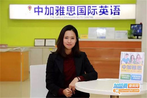 中加雅思培训加盟费
