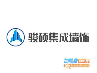 骏硕集成墙饰加盟费