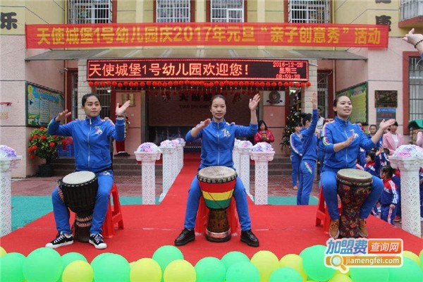 天使艺术幼儿园加盟费