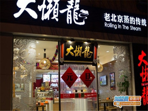 大懒龙包子加盟门店
