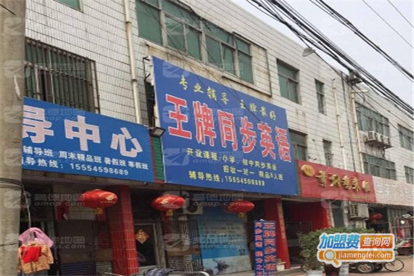 艺海幼儿园加盟费