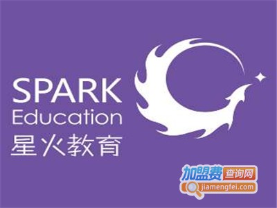 星火培训加盟费