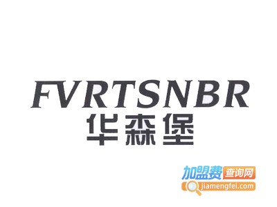 华森堡轻钢别墅加盟费