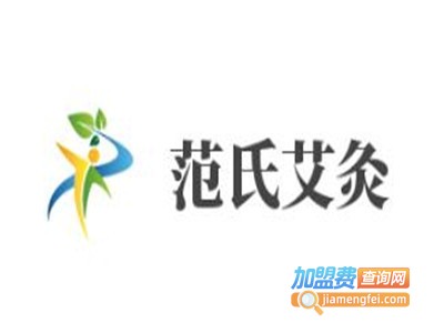 范氏艾灸加盟费