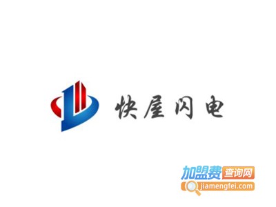 快屋闪电全屋定制