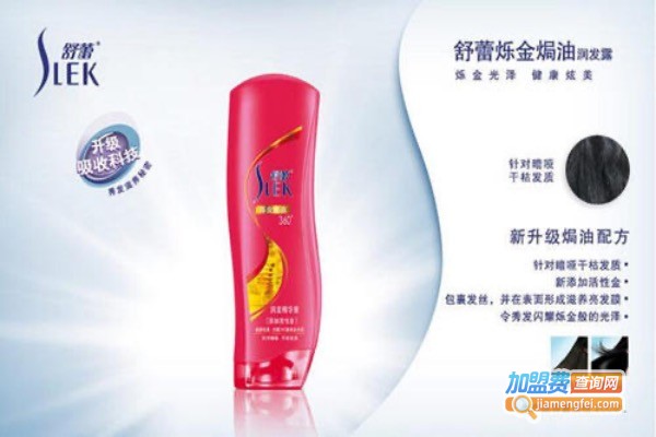 舒蕾日化美发加盟费