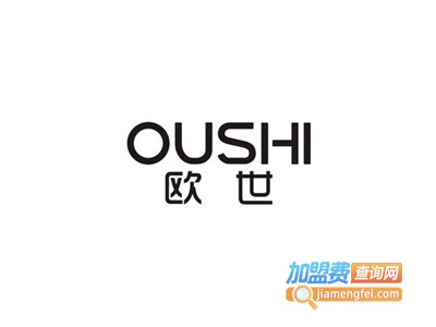 欧世全屋定制加盟
