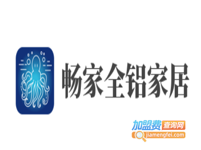 畅家全铝家居加盟费