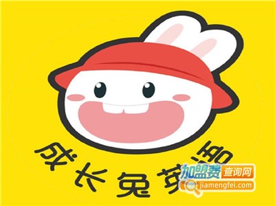 成长兔英语加盟费