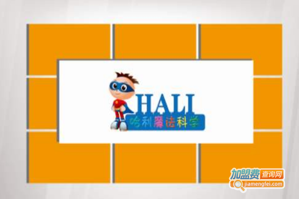 哈利魔法科学教育加盟费