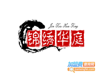 锦绣华庭全屋整装加盟
