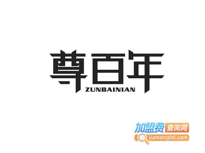 尊百年轻钢别墅加盟
