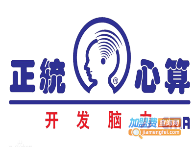 正统珠心算加盟费