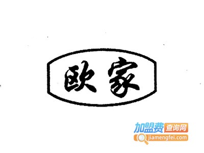 欧家轻钢别墅加盟费