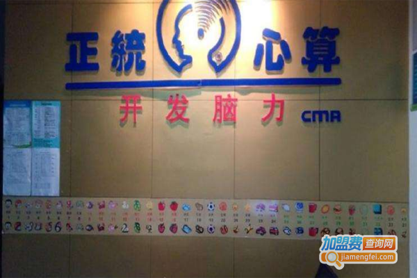 正统珠心算加盟费