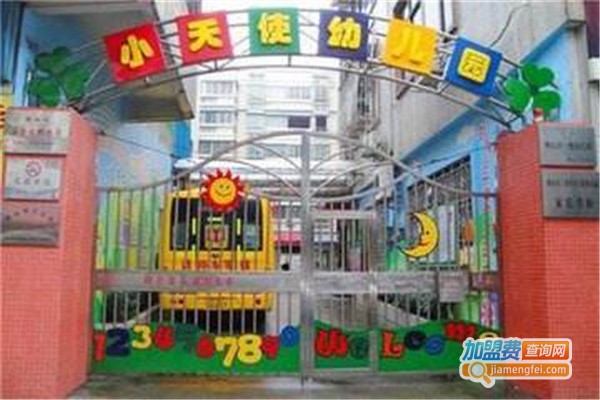 天使艺术幼儿园加盟费