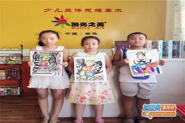 阳光之美少儿艺术教育加盟费