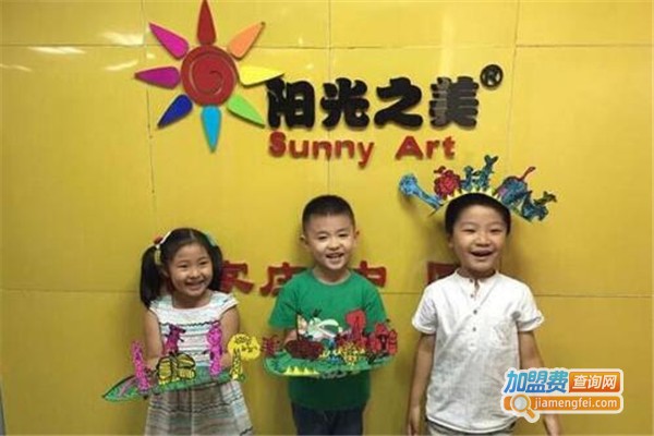 阳光之美少儿艺术教育加盟费