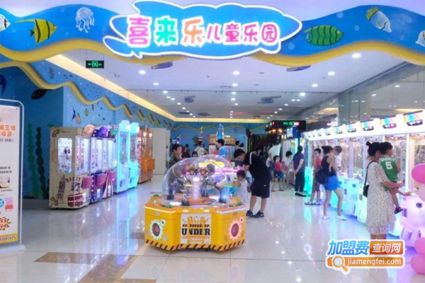 喜来乐儿童拓展乐园