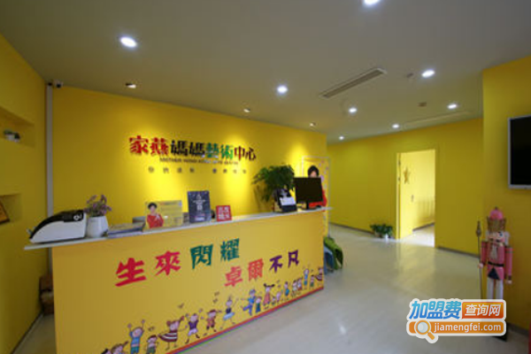 家燕妈妈加盟费