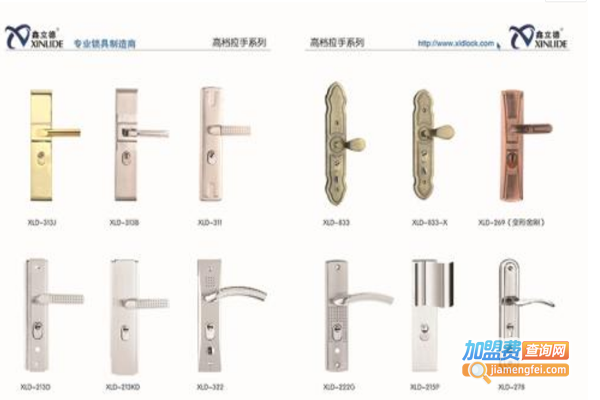 鑫立德锁业加盟费