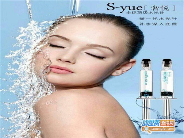 奢悦水光针美容加盟门店