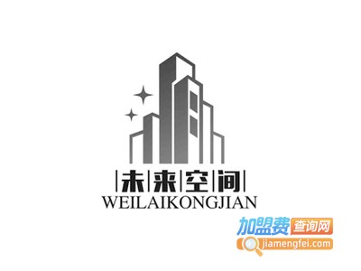未来空间轻钢别墅加盟费
