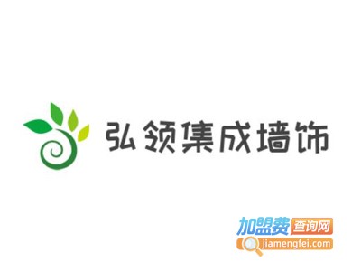 弘领集成墙饰加盟费