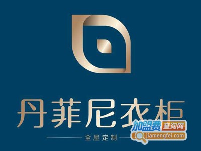 丹菲尼全屋定制加盟