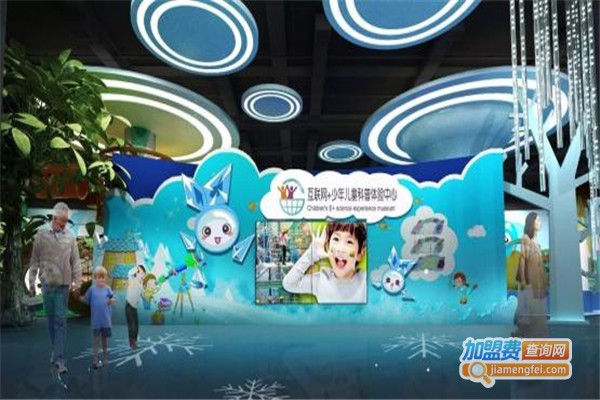 量子家儿童科学乐园加盟费
