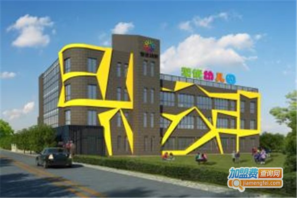 聚优幼儿园加盟费