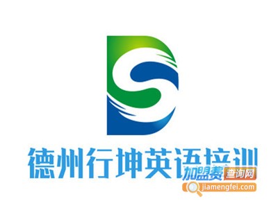 德州行坤英语培训中心加盟费