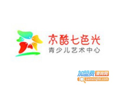 京酷七色光艺术培训加盟费
