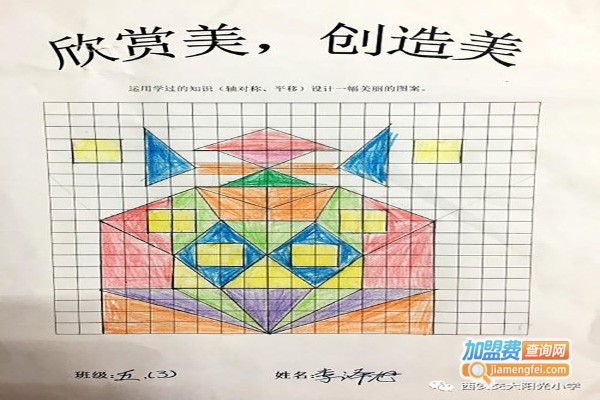 启延数学加盟费