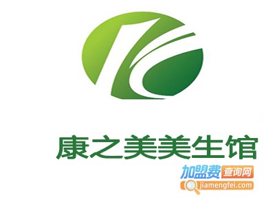 康之美美生馆加盟费