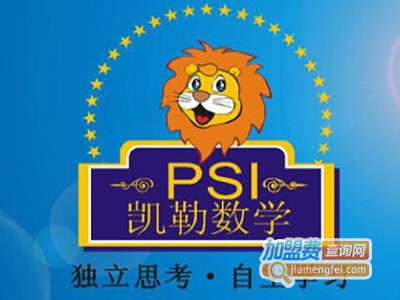 凯勒少儿数学加盟费