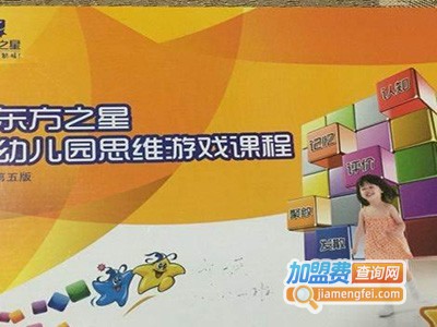 东方之星全景数学加盟费