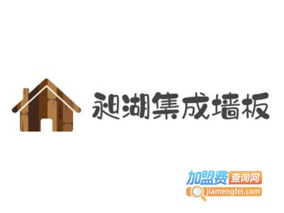 昶湖集成墙板加盟费