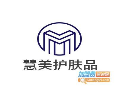 慧美护肤品加盟费