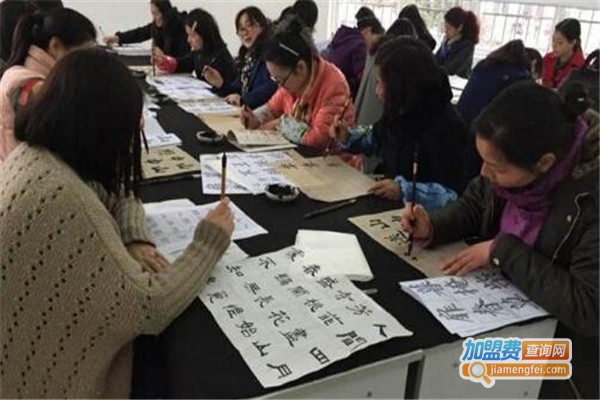 永耕书法加盟费