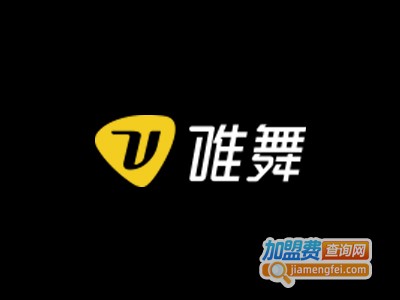 唯舞舞蹈培训加盟费