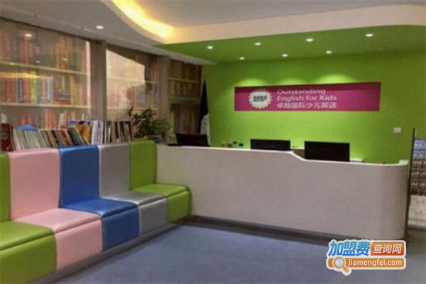 卓越国际少儿英语