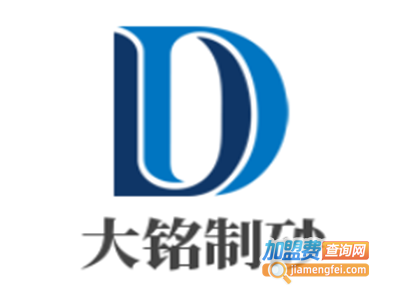 大铭制砂设备加盟费