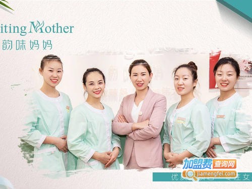 歆婴妈妈产后恢复加盟费