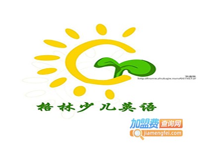 格林国际少儿英语加盟费