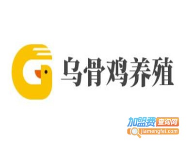 乌骨鸡养殖