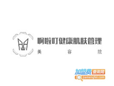 啊啦叮健康肌肤管理加盟费